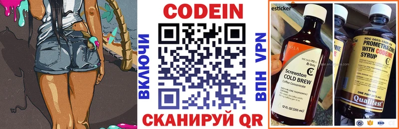 Кодеиновый сироп Lean напиток Lean (лин) Курлово