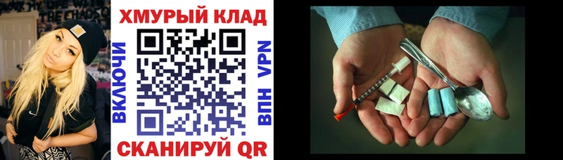 Героин хмурый  мориарти наркотические препараты  Курлово  хочу наркоту 