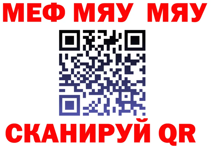 Меф мука зеркало мориарти MEGA Курлово