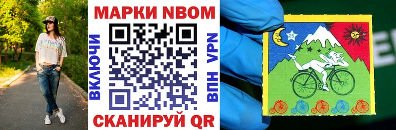 Марки 25I-NBOMe 1500мкг  блэк спрут ссылка  Курлово 